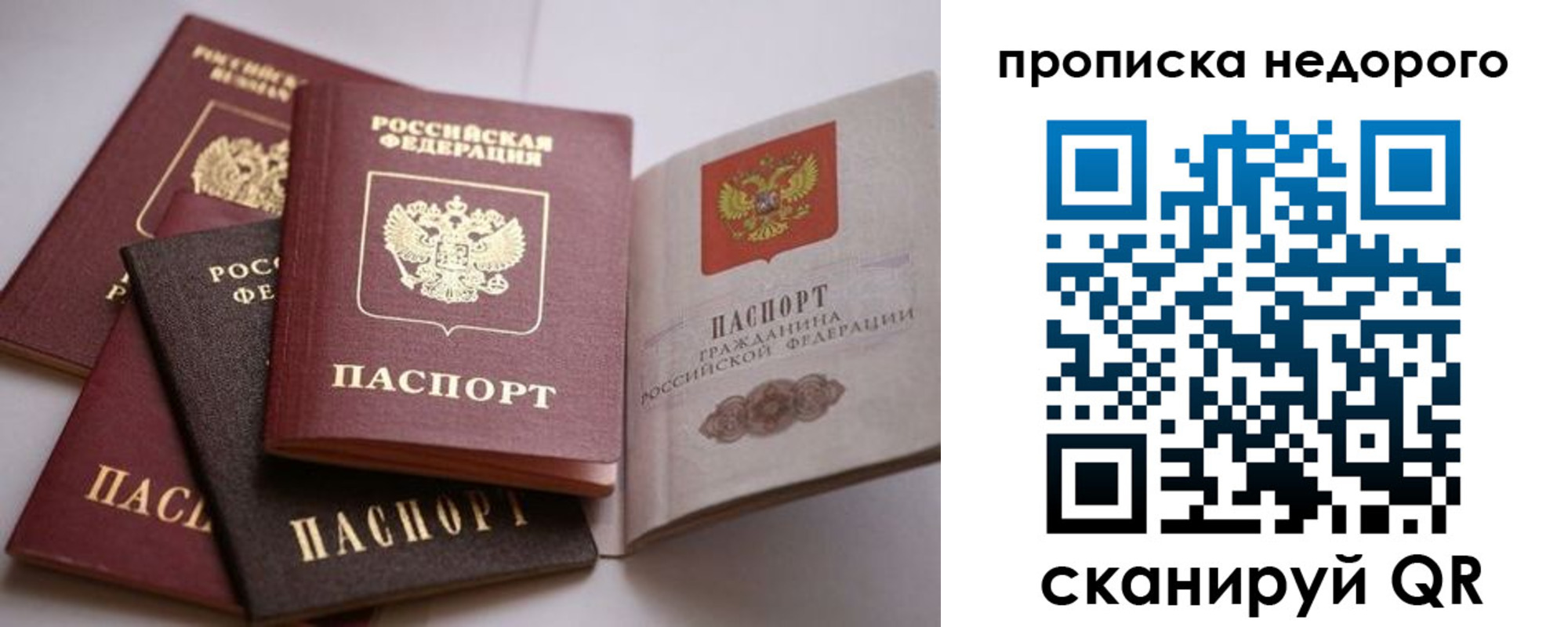 временная регистрация для школы в Ялуторовске