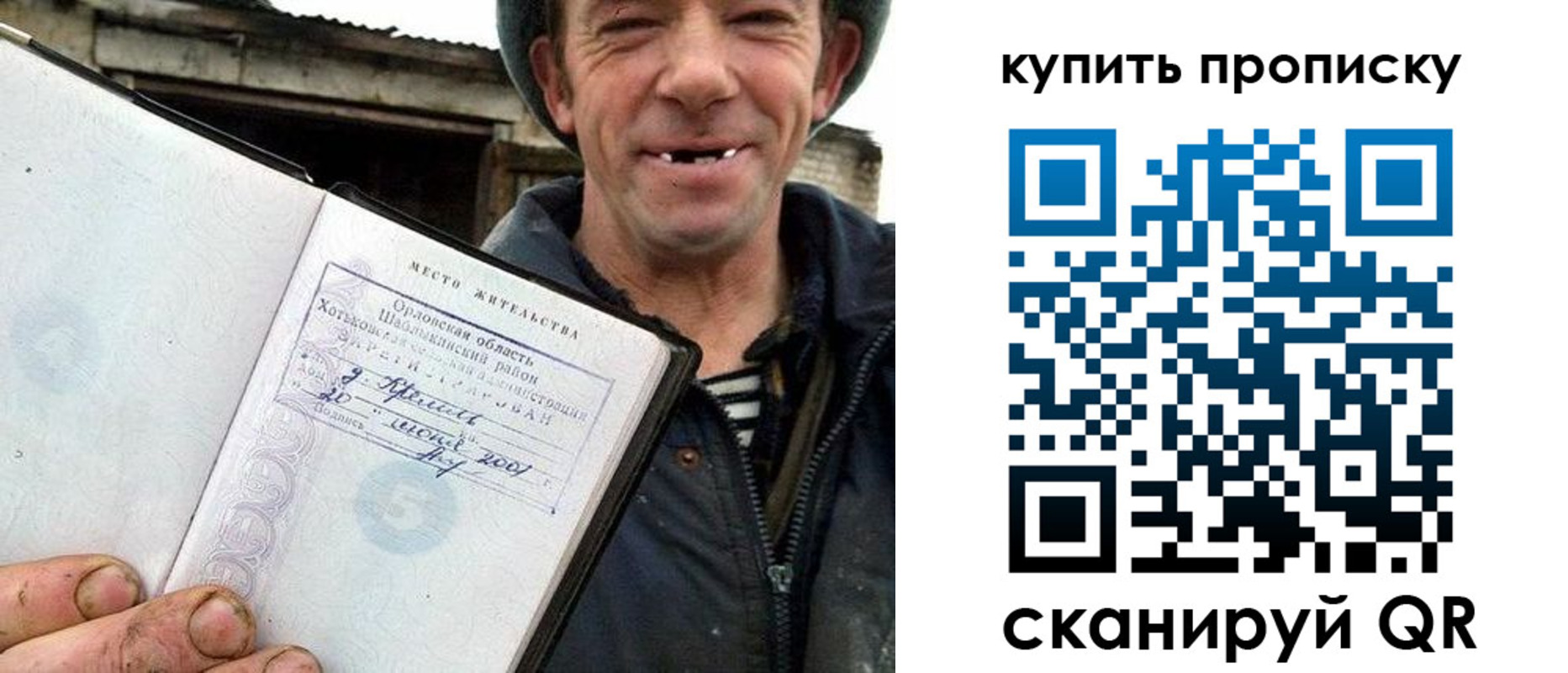 прописка ребенка в Ялуторовске