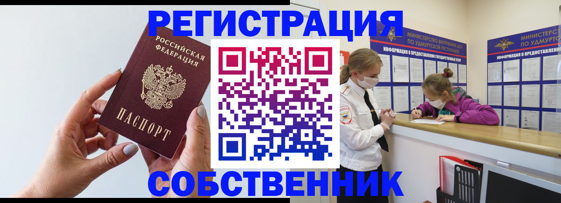 прописка для кредита в Ялуторовске