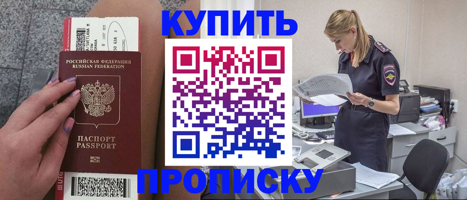 временная регистрация гарантия в Ялуторовске