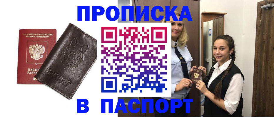 пропишу в квартире в Ялуторовске