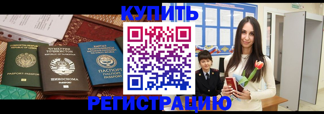 временная регистрация для всех в Ялуторовске