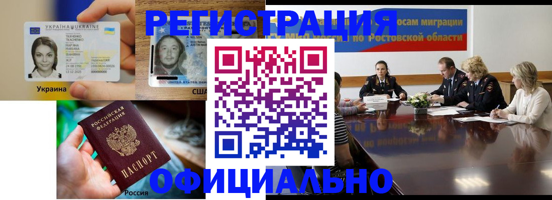 прописка иностранных граждан в Ялуторовске
